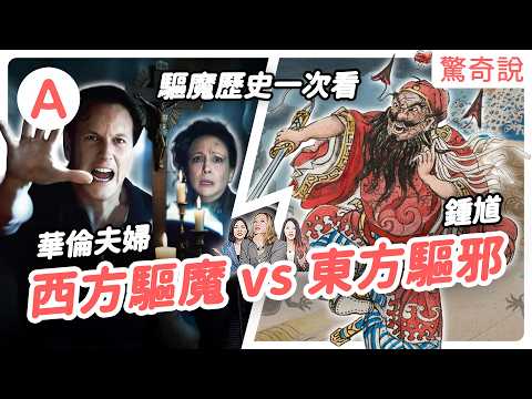 Are drinking urine and eating insects in horror movies real?! What's the difference between exorc...