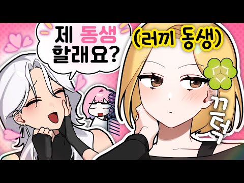 러끼야, 그렇게 됐다