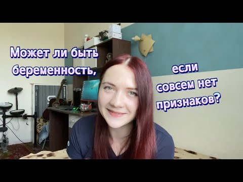 Мои первые признаки беременности