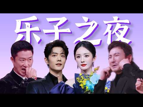 顶流抢C,前任翻脸,老叔小品,总裁摔倒……【微博之夜乐子全盘点】