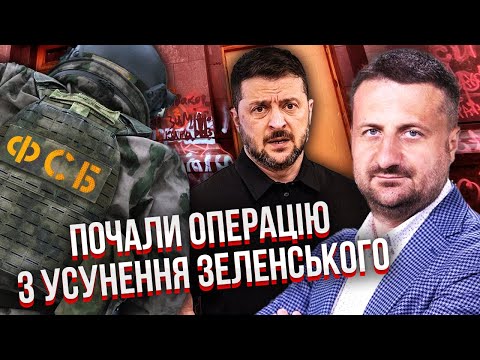 ЗАГОРОДНІЙ: ПРЯМА АТАКА НА ЗЕЛЕНСЬКОГО В УКРАЇНІ! Замішані ФСБ. Єрмака прибрали за НАКАЗОМ США?