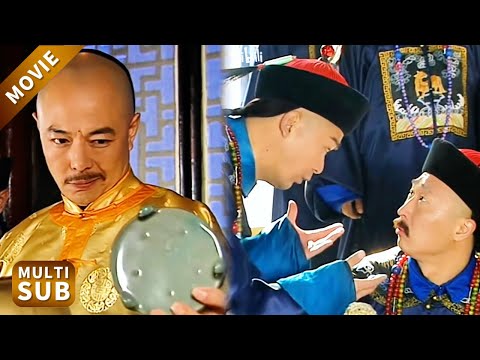 貪官被乾隆擺了一道，還以為是紀曉嵐下手，哪料黃雀可是乾隆！#鐵齒銅牙紀曉嵐 #王剛