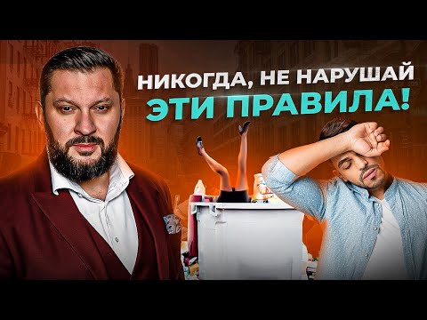 7 rules a woman should follow to avoid being sent to the trash heap