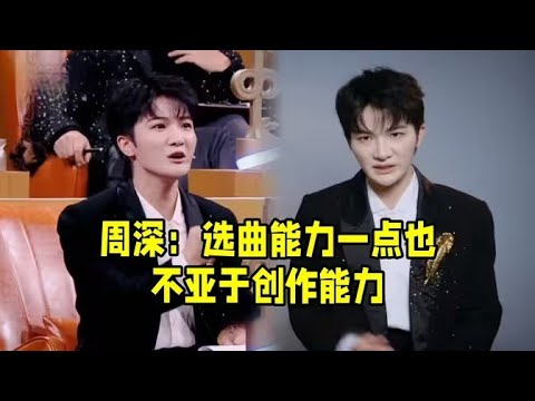 【周深】《中国唱将》最新一期,小女孩逆袭成功,在选手身上看到了自己刚出道时候的状态,这一段周深想到了自己的老师,实力选手选曲原因惜败,周深网速太快了薛之谦习惯性和周深比拼哈哈哈