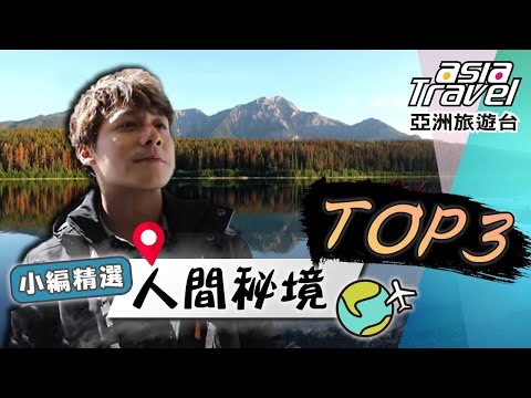 China／Canada／Jasper Maligne Canyon