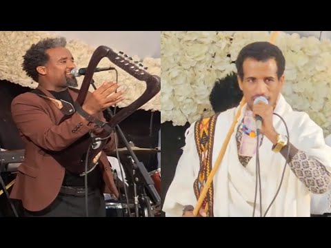 ድምፃዊ ሃይለ መርጌታ ወዲ ማርጌ ምሰ ንጉሰ ኣባዲ ብጉማየ ኣፀሊልዎም ሓዲሩ wedi marga#music #duet #abelbirhanuየወይኗልጅ #wedding