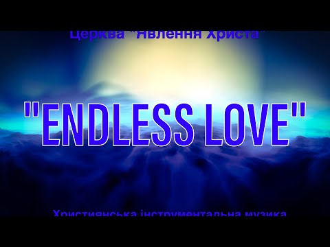 Endless Love | Християнська Музика Без Слів | Музика для молитви | Музика без авторських Прав