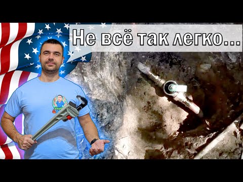 Difficulties with ordering | Jobs in the USA: Plumber