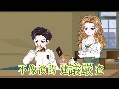 都市動畫《不像演的，建議嚴查》他演殺人犯，眼神嚇暈搭檔；他演黑幫，氣質震懾真兇。網友：這哥們身上背著幾條人命？警察：已立案關注！