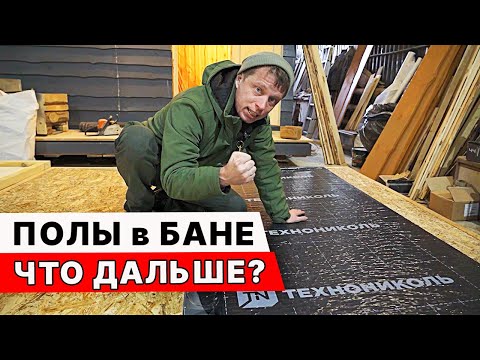 Why are saunas so expensive? Building a frame sauna yourself.