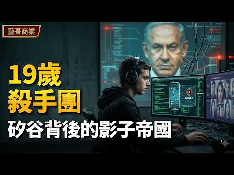 微軟、谷歌瘋搶的19歲「天才殺手團」,正透過矽谷悄悄接管你的世界?