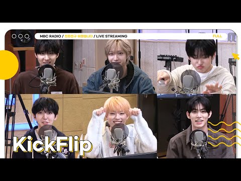 [FULL] 선배님이 되어 돌아 온✨킥플립✨ 조카들❤️이 삼현이에게 처음 가르쳐 줄 아이돌이 되는 법! | 친한친구 이현입니다 | MBC 251001 방송