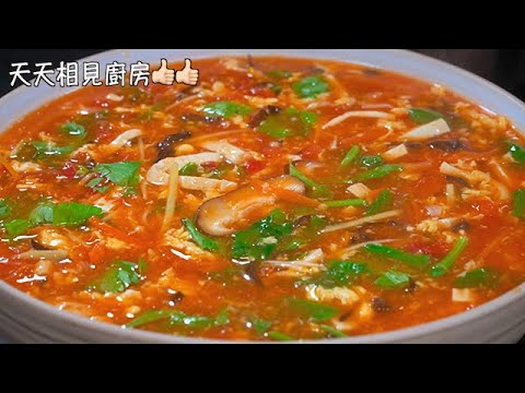 只要會燒開水就會做的酸辣湯，酸辣開胃，一喝就停不下來了~ #湯 #美食 #烹飪 #大人小孩都愛吃 #下飯 #酸辣 #cooking #chinesefood #delicious #Sour #hot