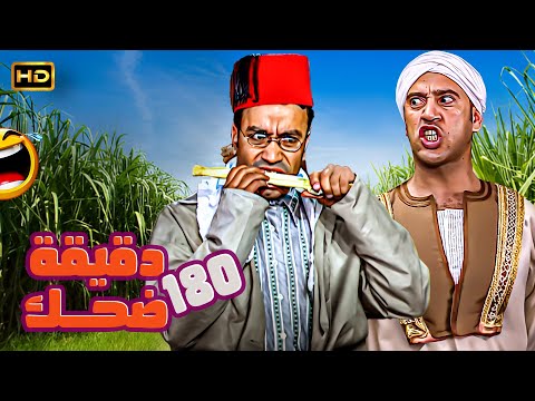 عادل فتح عصارة ورمزي بدل ما يعصر القصب للزباين بيقعد يمصمص فيه 😂🍹 3 ساعات من الفرفشة تقلب دماغك ضحك