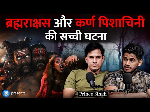 Karnpishachni Or Brahmrakshas Se Bachne Ka Koi Upaye Nahi | Real Ghost Story  Ft. Prince Singh