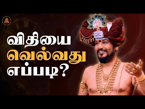 மனதின் மாயை உடைப்பது எப்படி? 99% கவலைகள் பொய்!