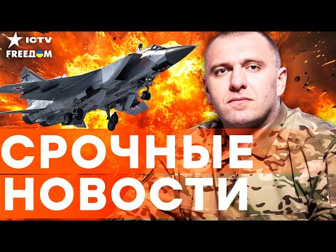 ДВИЖУХА в КРЫМУ! ПВО РФ и МиГ-31 РАЗНЕСЛИ в ТРУХУ! РАБОТАЮТ ДРОНЫ СБУ | Итоги 18.12.2025