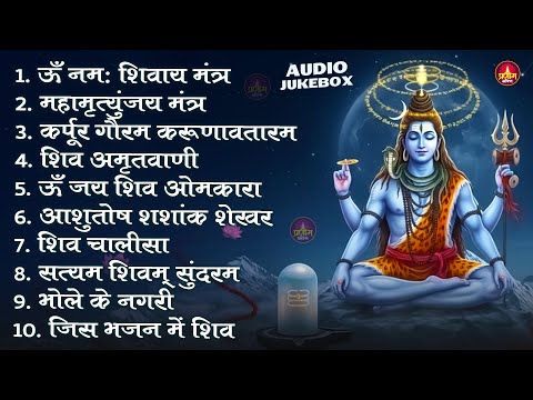 Somvaar Special Shiv Bhajan | Bhagvaan Shiv Bhajan | सोमवार स्पेशल शिव भजन | शिव भक्ति गीत #shiva