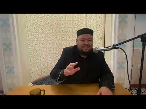 Бауыржан Әлиұлы ұстаздың Тараз қаласындағы уағызы 20.03.22 ж.