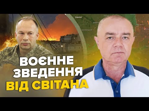 ⚡️СВІТАН: ЩОЙНО! СИРСЬКИЙ уклав ІСТОРИЧНУ угоду з НАТО. ЗСУ рознесли ЛУГАНСЬК. Згорів порт у Ростові
