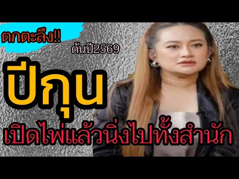 ‼️ดวงคนเกิดปีกุน♊ ต้นปี 2569  เรื่องนี้รู้ก่อนรอดก่อน ฟังแล้วขนลุก🔥