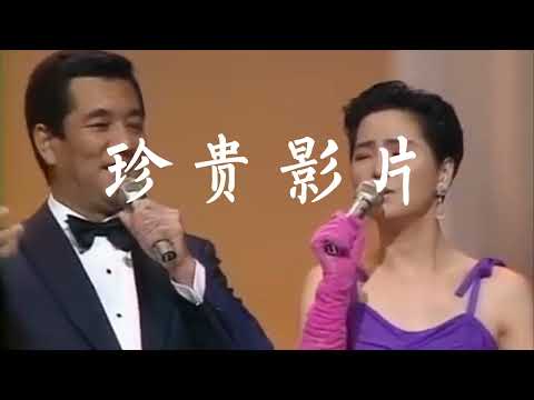 珍貴影像 和鄧麗君Teresa Teng同臺的男星加山雄三のすべて 合唱《We are the stars》鄧麗君 聲情併茂中文朗誦，加山雄三學說中文とてもかわいい