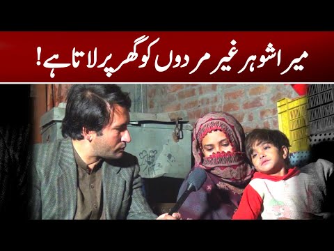 New Video // Aina Da Kaltor // Lahore Story