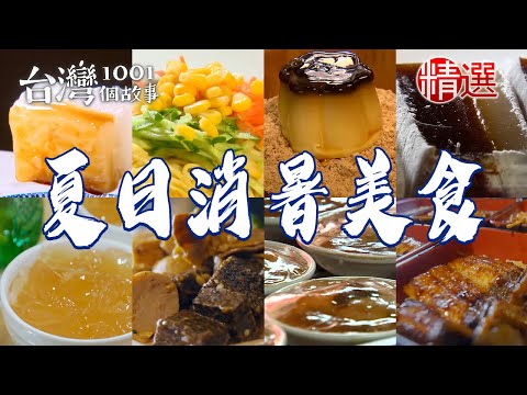 Papaya milk/braised food/eel rice/brown sugar jelly/cold noodles