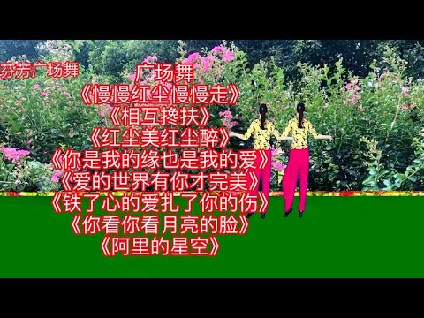 超火熱DJ《漫漫紅塵漫漫行》《你是我的緣也是我的愛》攜手同行