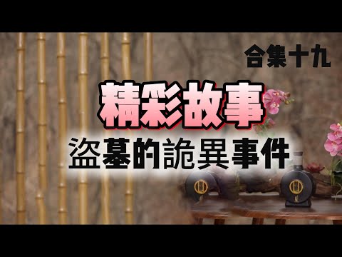 【老梁故事會】探祕中國未被盜的古墓，每一個都是傳奇！#秦始皇陵#乾陵# 武則天墓# 海昏侯墓#馬王堆漢墓# 曾侯乙墓#老梁故事會