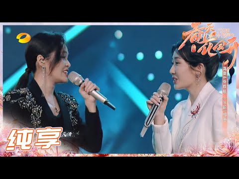 【纯享】学院派天花板级别表演!龚爽&张群航《水韵》震撼全场!《春天花会开》Flowers Bloom in Spring EP6丨MangoTV