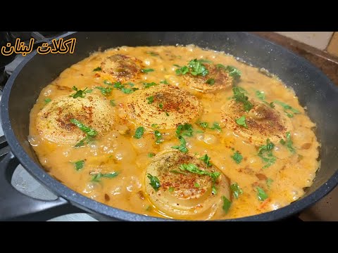 البصل كما لم تعرفوه من قبل وصفه جديده بتشهي القلب ضروري تجربوها