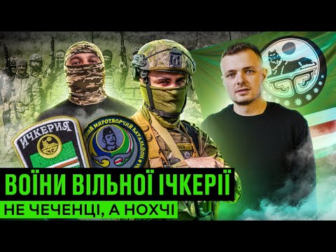 Chechens/Nokhchis for Ukraine - attempted murder on Kadyrov, uprising in Grozny, imperial liberals