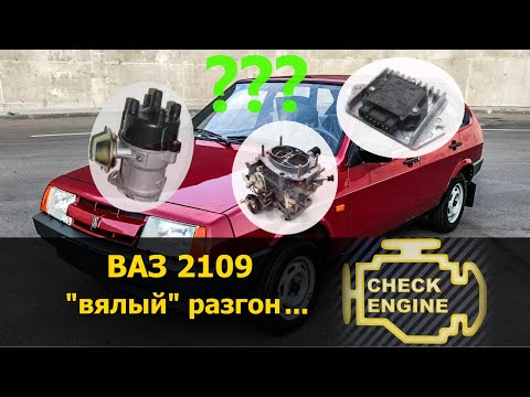Не разгоняется. Диагностика мотор-тестером | ВАЗ 2109