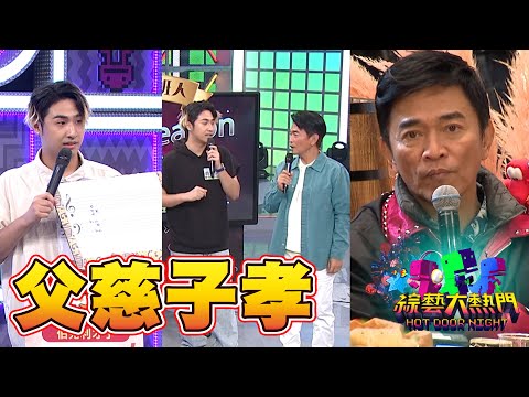 財閥家的小兒子 憲哥對兒子鹿希派 是望子成龍！沒想到在節目中竟然對兒子這麼嚴格 鹿希派能到憲哥的期望嗎？｜shorts合輯