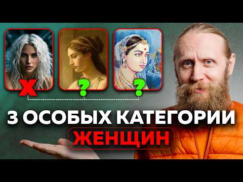 How to Become the Ideal Woman? Archetypes of Great Women.