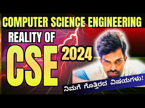 Computer science Engineering Full details in Kannada | Placement | Competition | Salary | Karnataka