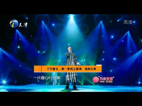20150418 国色天香2  李玉刚 霍尊国色天香
