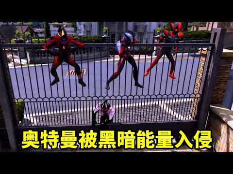 奧特曼感染了殭屍病毒變成了黑暗殭屍,小賽羅和小小喬嚇壞了!賽羅能及時救下他們嗎【神龍動畫】