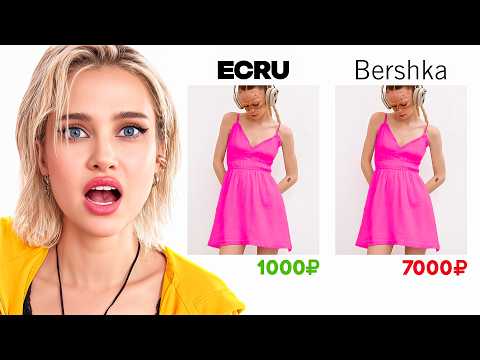 HOW I DECIDED TO CHANGE MY STYLE AND WAS SHOCKED BY THE PRICES... well, you get the idea