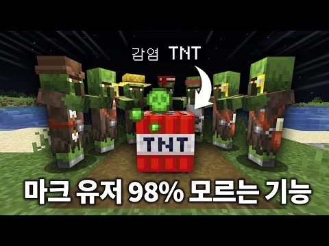 당신이 모르는 6가지 숨겨진 기능 (마인크래프트)