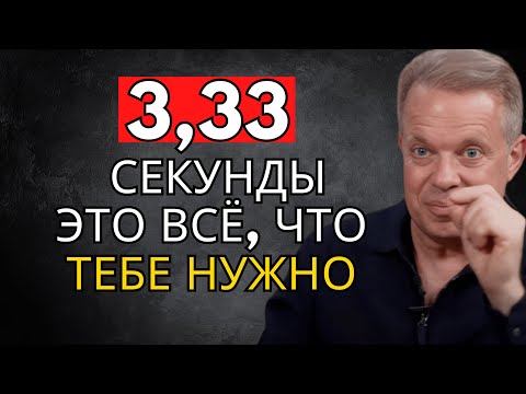 Это работает за 3,33 секунды — ты увидишь это сразу! – Джо Диспенза