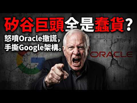 圖靈獎得主瘋了？指著Google鼻子罵：你們的大模型準確率根本是0！🔥