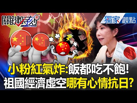 How can the Chinese people, who are "starving," be expected to be patriotic and resist Japanese?!