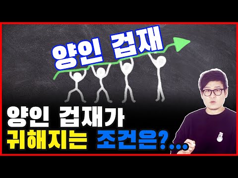 자주 미움받는 겁재 양인은 이 글자들을 만나면 귀해집니다