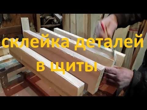 С чего начинается улей Ч.3 Склейка щитов для ульев.