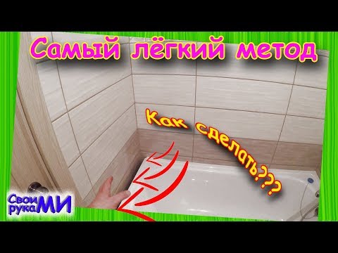 Наращивание ВАННОЙ. Ванная полка своими руками