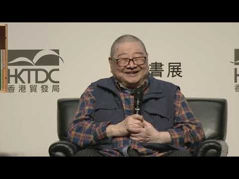 香港書展2019：無限時空中追尋無限未來——倪匡與衛斯理的科幻世界