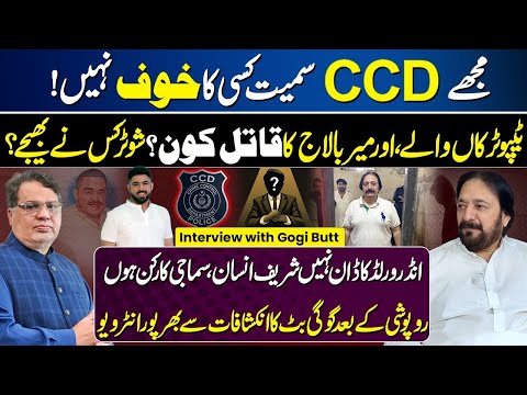 Inside Story of Ameer Balaj Tipu Case | Gogi Butt  Latest Fearless Interview with Muzamal Suharwardy