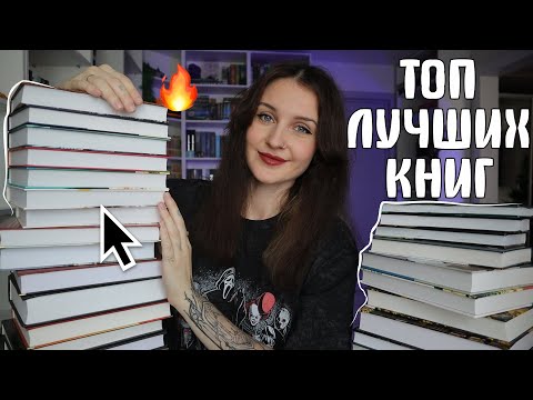 I asked 1,500 people what the BEST BOOKS OF 2025 were and here are the results 📚🔥